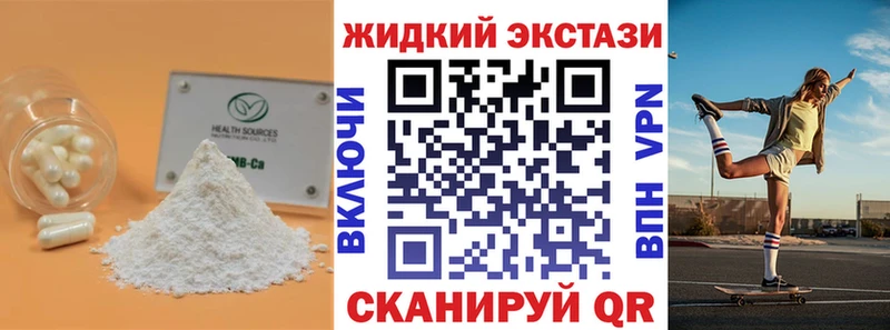 как найти наркотики  ссылка на мегу   Бутират бутандиол  Киренск 