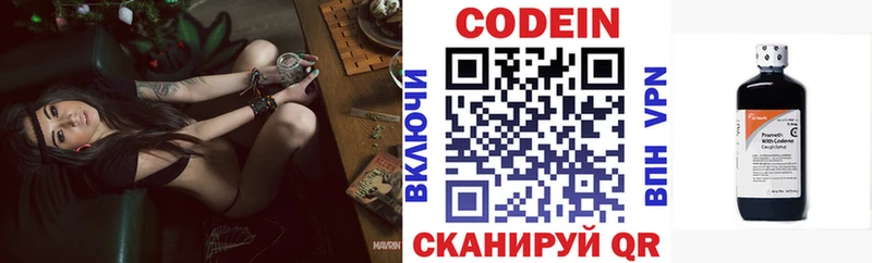 Кодеиновый сироп Lean Purple Drank  блэк спрут   Киренск 